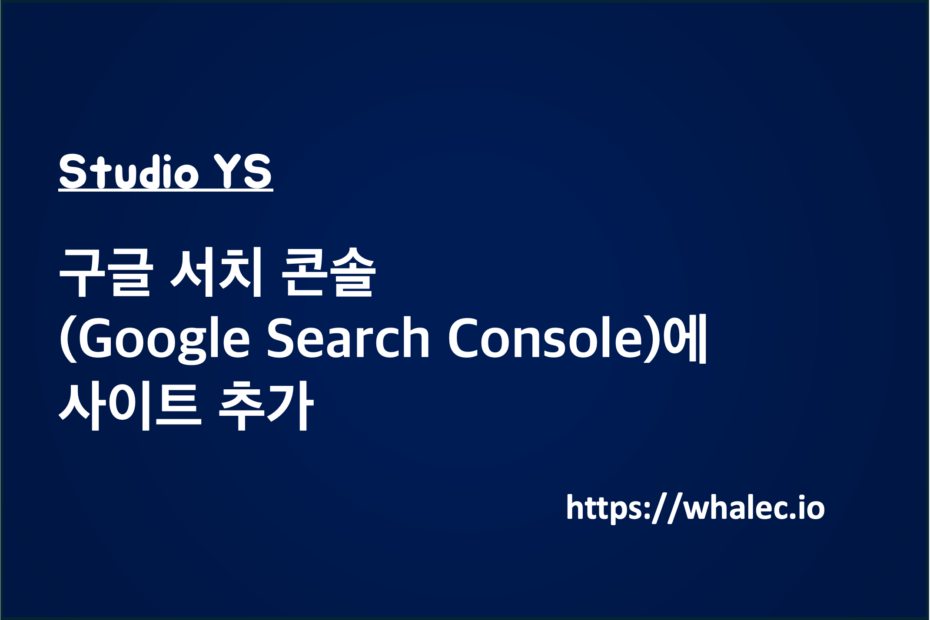 Google Search Console